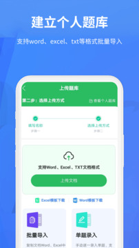 上學(xué)吧題庫(kù)截圖