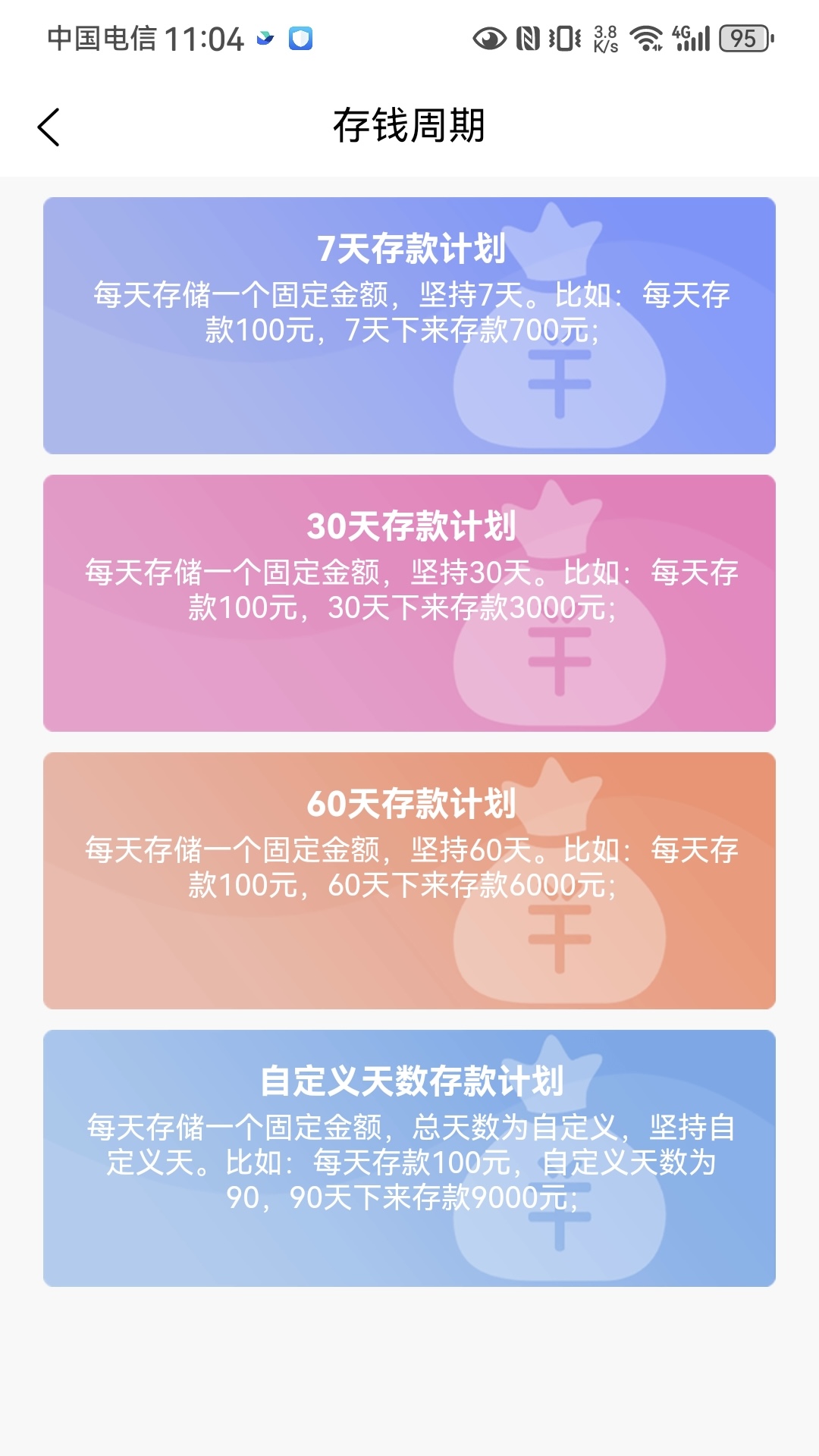 界界錢包截圖預(yù)覽