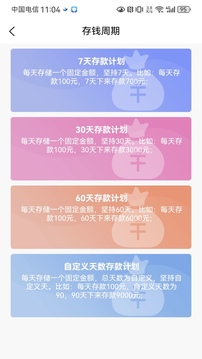 界界錢(qián)包截圖
