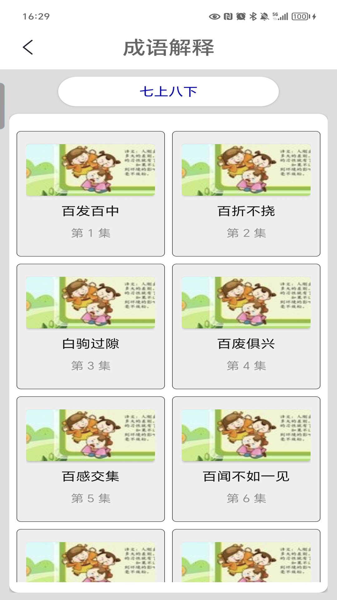 应用截图5预览