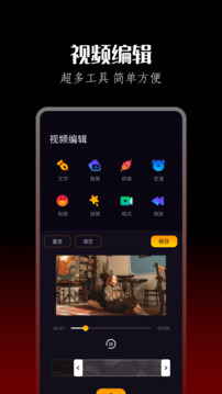 AM剪輯截圖