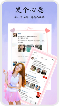 小心愿截圖