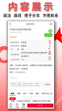 信息幫截圖