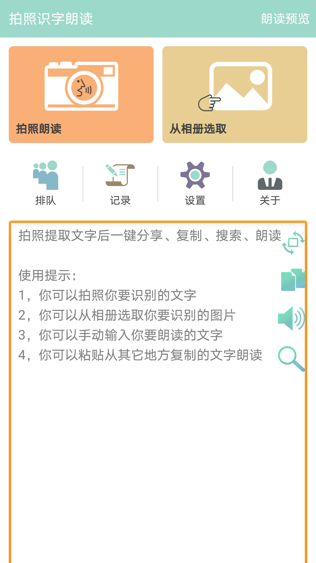应用截图1预览