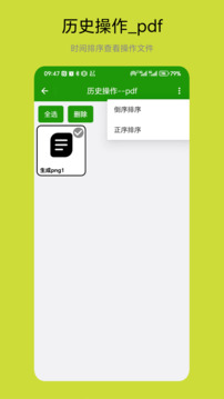 批量圖片轉(zhuǎn)換器截圖