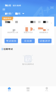 A佳老師截圖