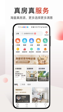 太平洋房屋截圖