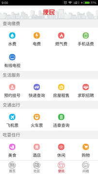 翠翠秀山截圖