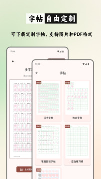 筆順筆畫大全截圖