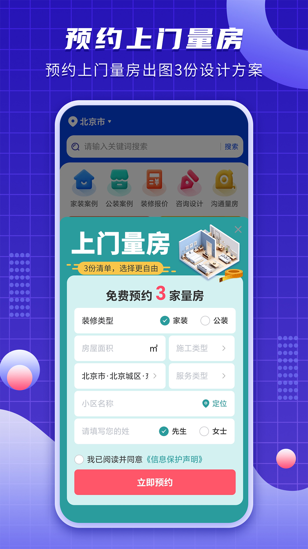 戶型圖設(shè)計(jì)截圖預(yù)覽