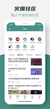 中羽在線截圖