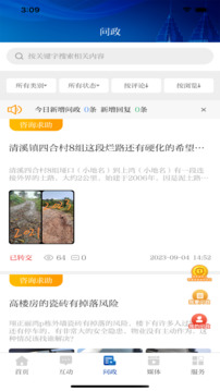 愛涪陵截圖