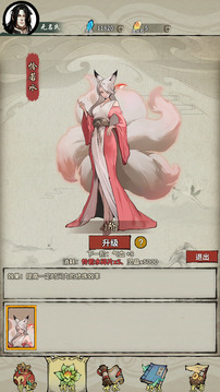 詭道修真記截圖