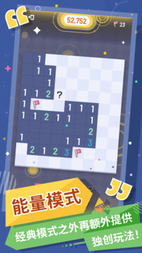 無猜掃雷截圖