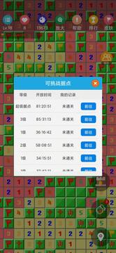 掃雷作戰(zhàn)截圖