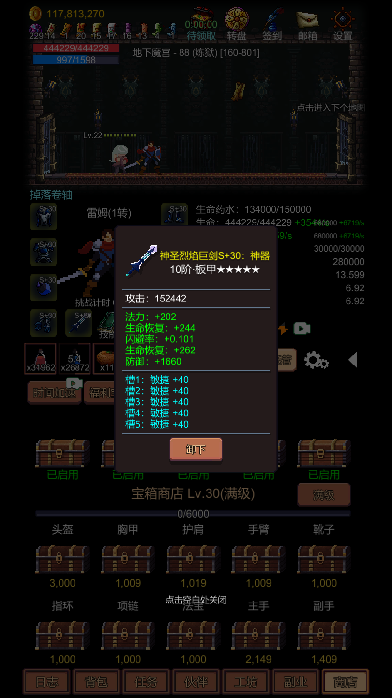 挑戰(zhàn)地牢截圖預覽