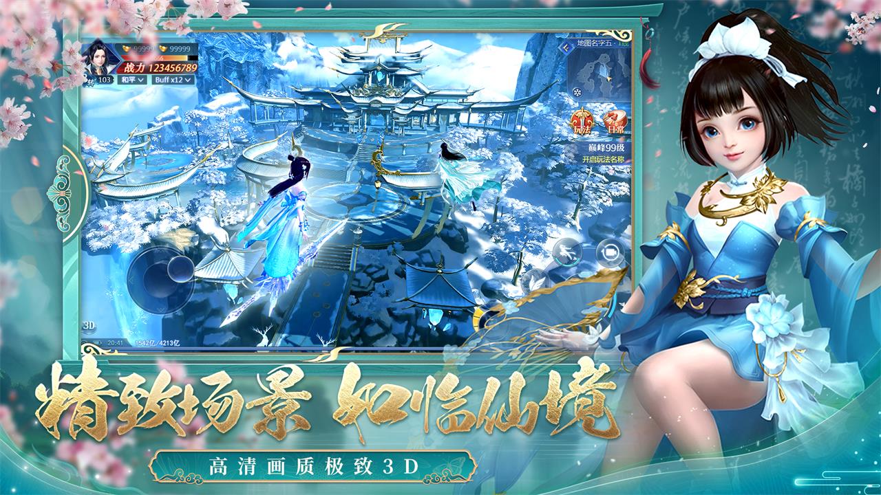 天靈訣截圖預(yù)覽