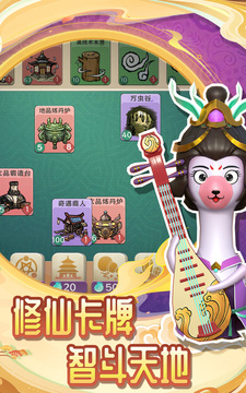 仙宗之主截圖