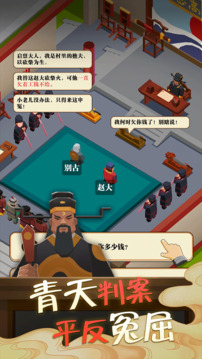 我叫包大人截圖