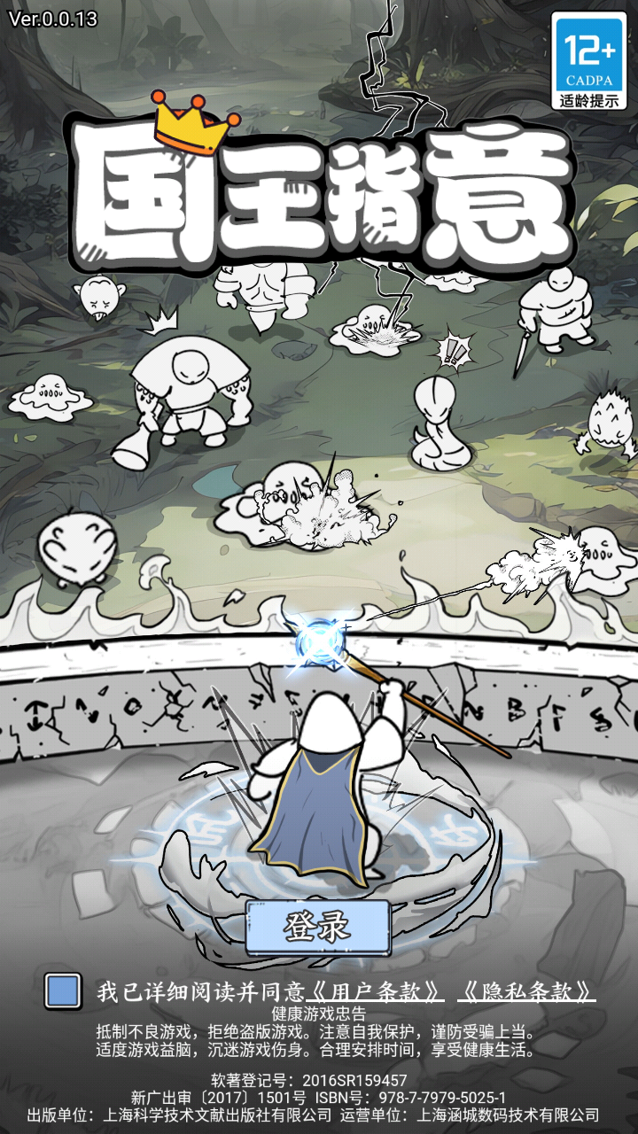 國王指意截圖預(yù)覽