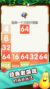 俄羅斯2048截圖