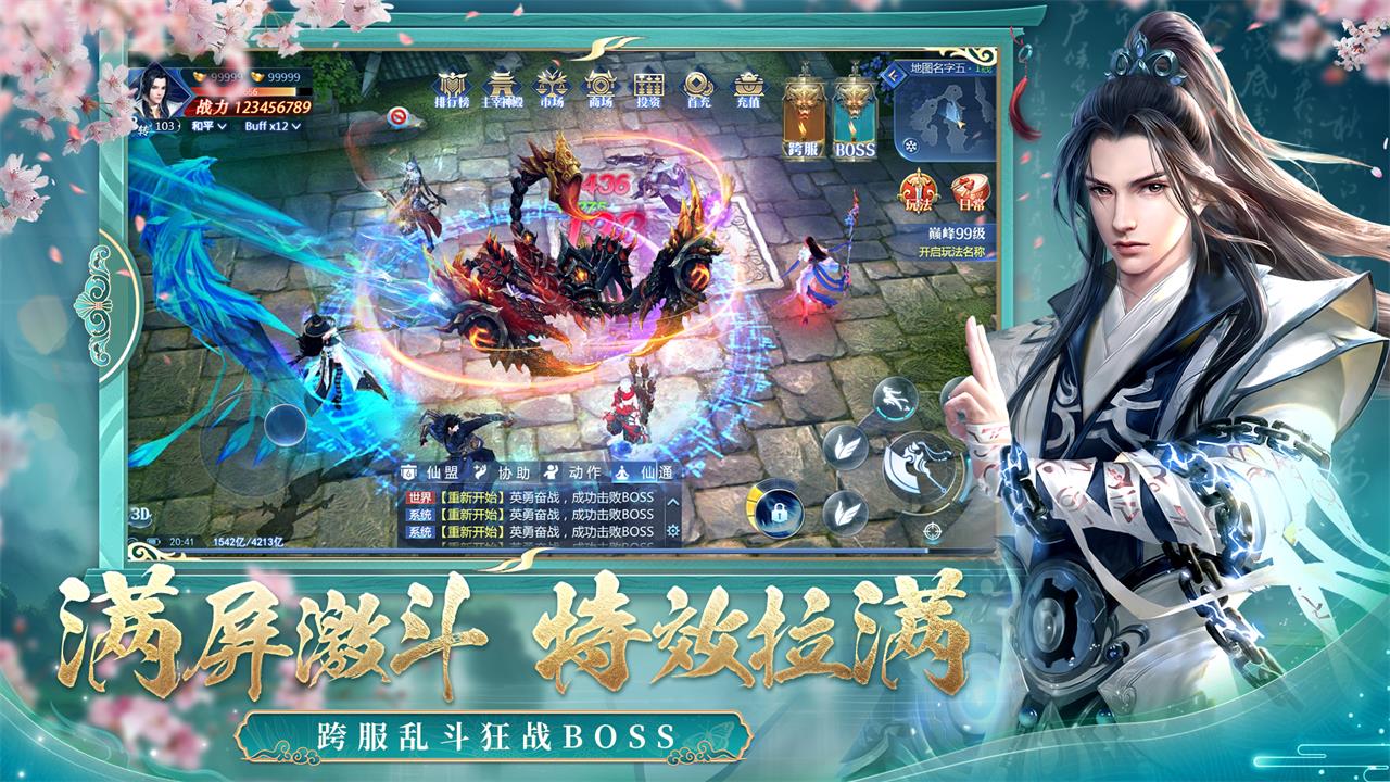 天靈訣截圖預(yù)覽