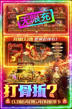 三界戰(zhàn)歌截圖