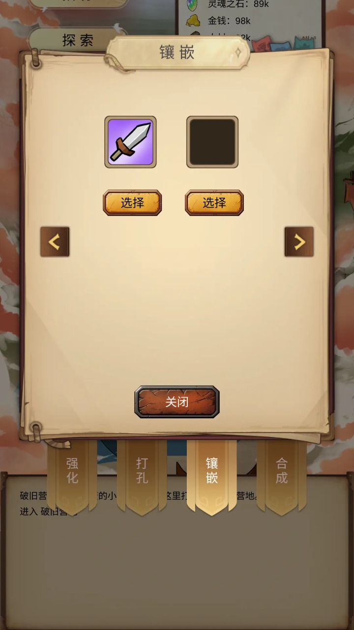 異世界之旅截圖預(yù)覽