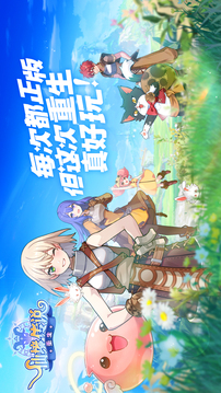 仙境傳說：重生截圖