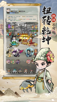 山海北荒卷截圖