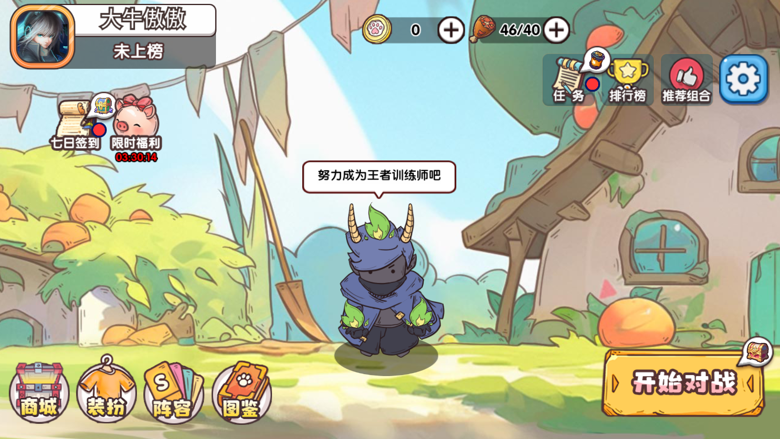 瘋狂動物團截圖預(yù)覽