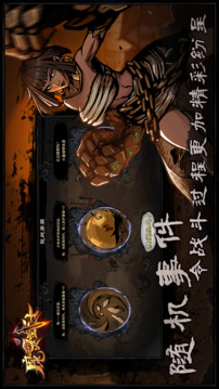魔靈武士截圖