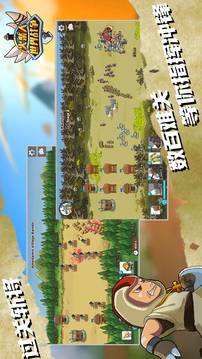 火柴人世界戰(zhàn)爭截圖