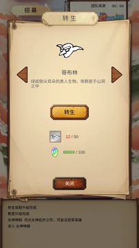 異世界之旅截圖