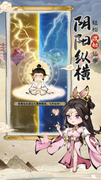 山海北荒卷截圖