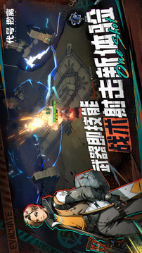 代號撤離截圖