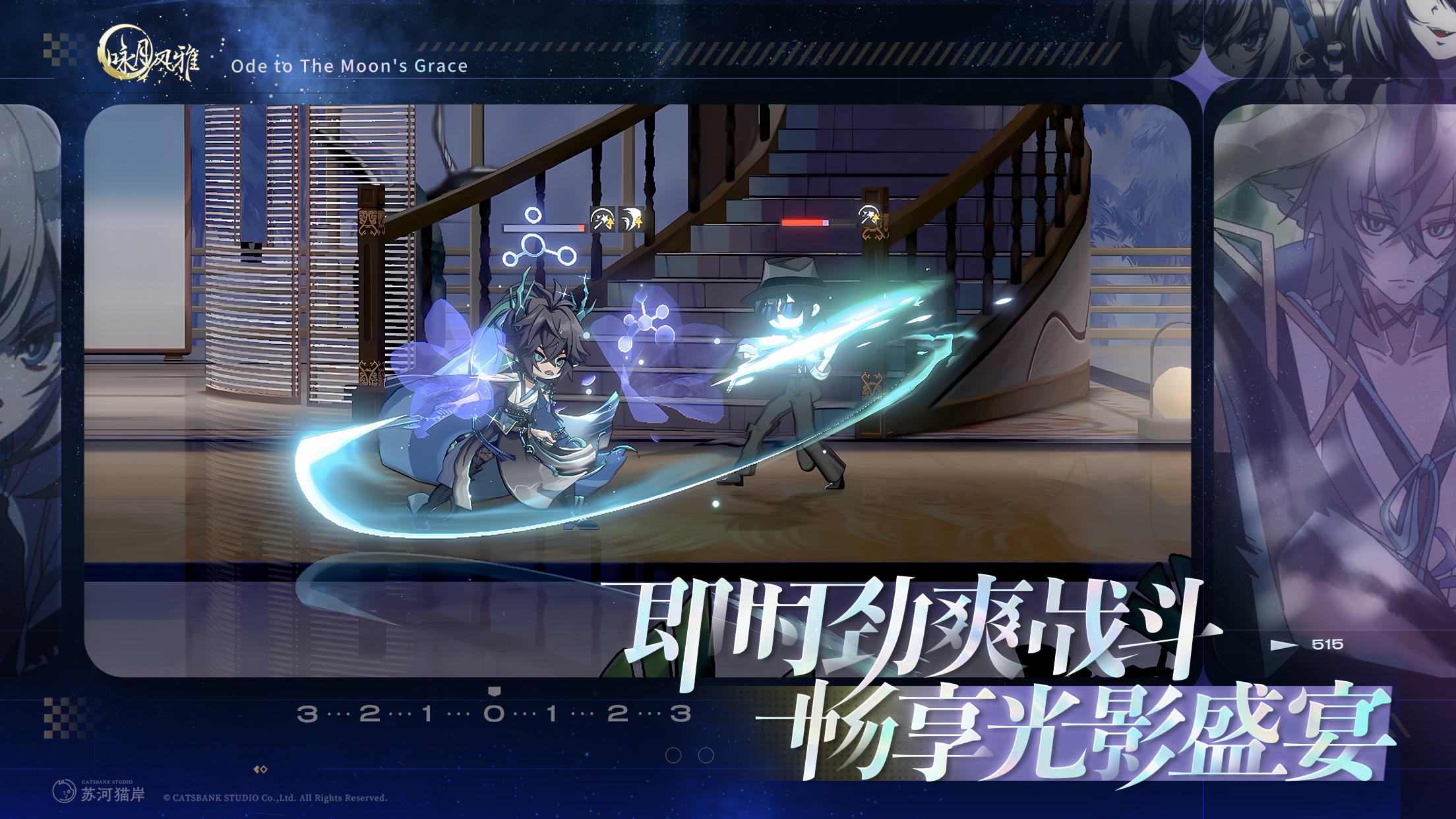 詠月風雅截圖預覽