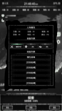 命運(yùn)島截圖