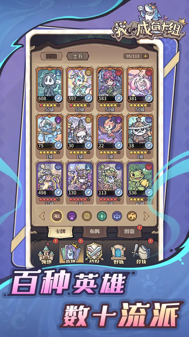 我的咸魚卡組截圖預覽