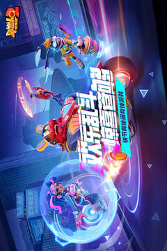 野蛮人大作战2截图