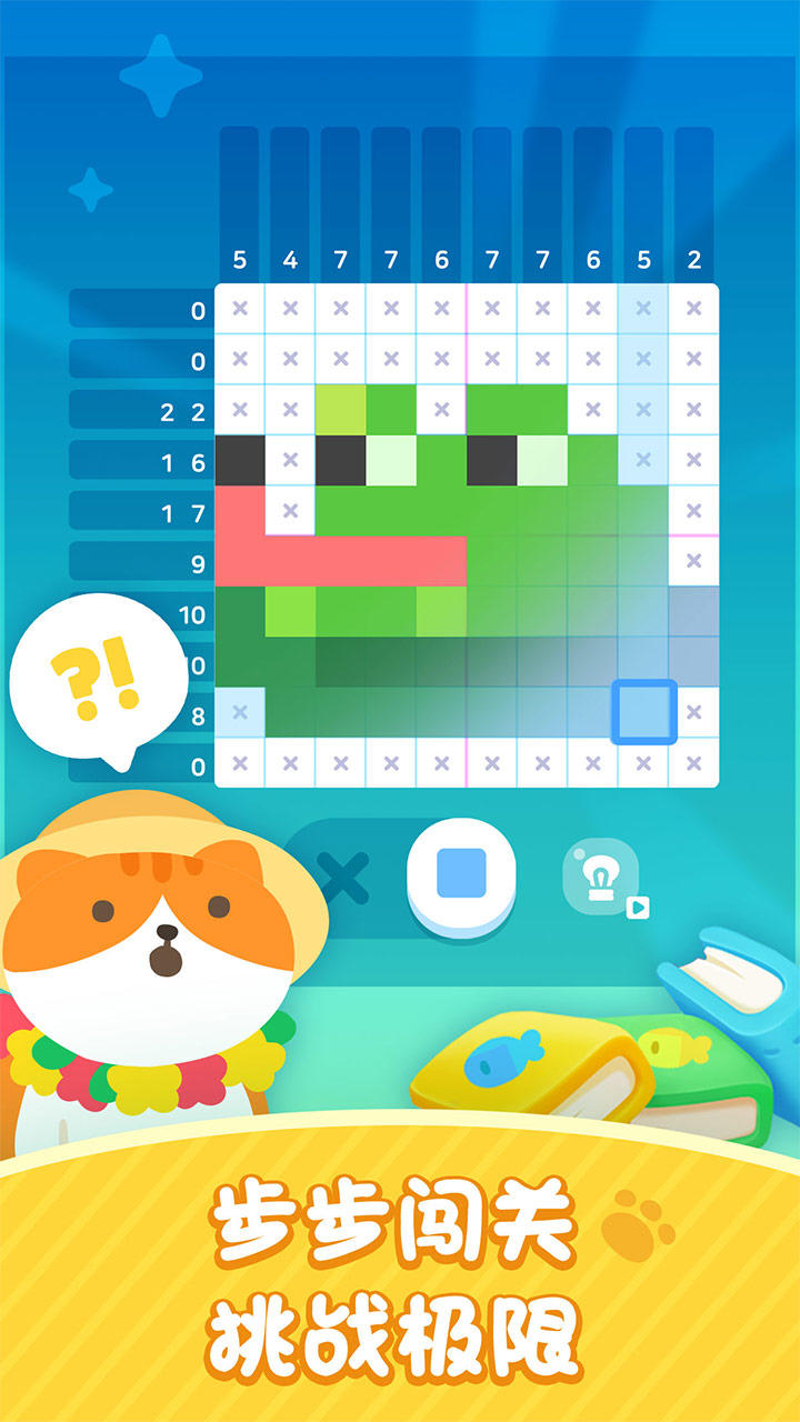 喵喵妙妙塔數(shù)涂截圖預(yù)覽