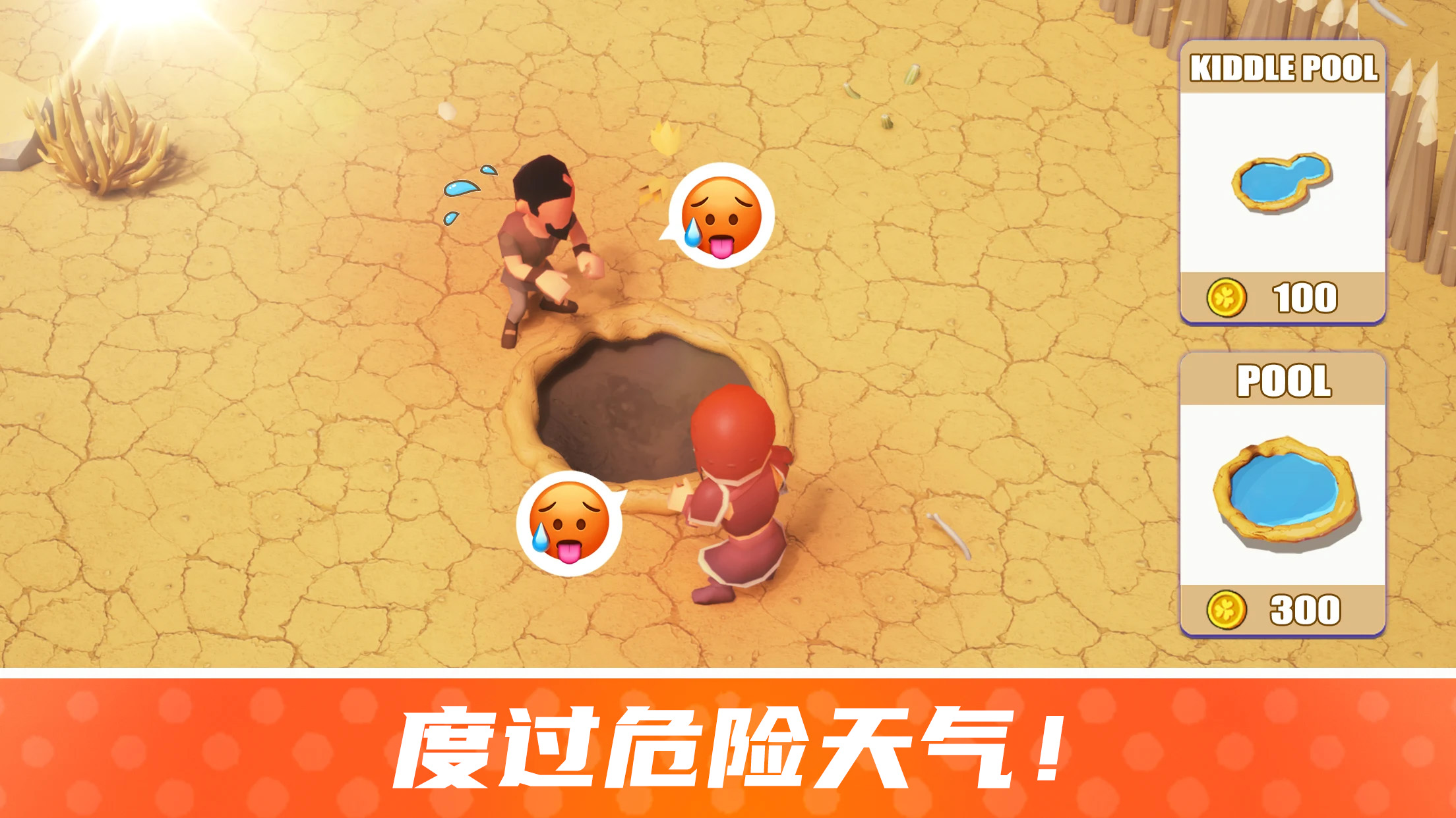 幸存者島嶼截圖預(yù)覽