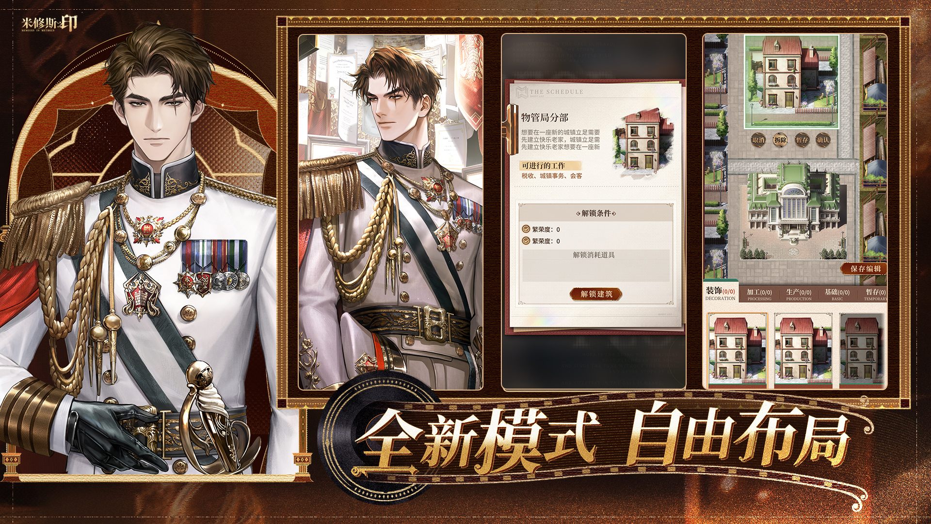 米修斯之印截圖預覽