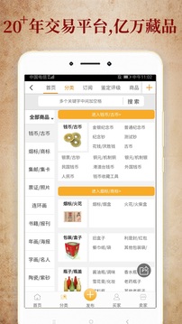 7788收藏截圖