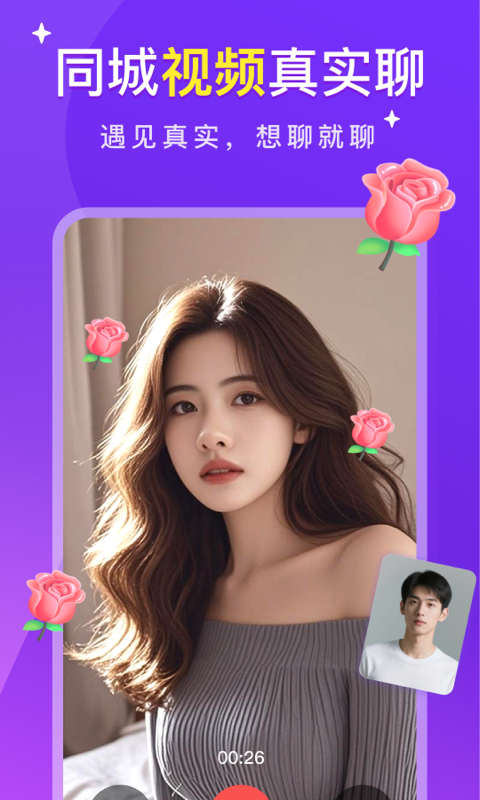 緣陌截圖預(yù)覽