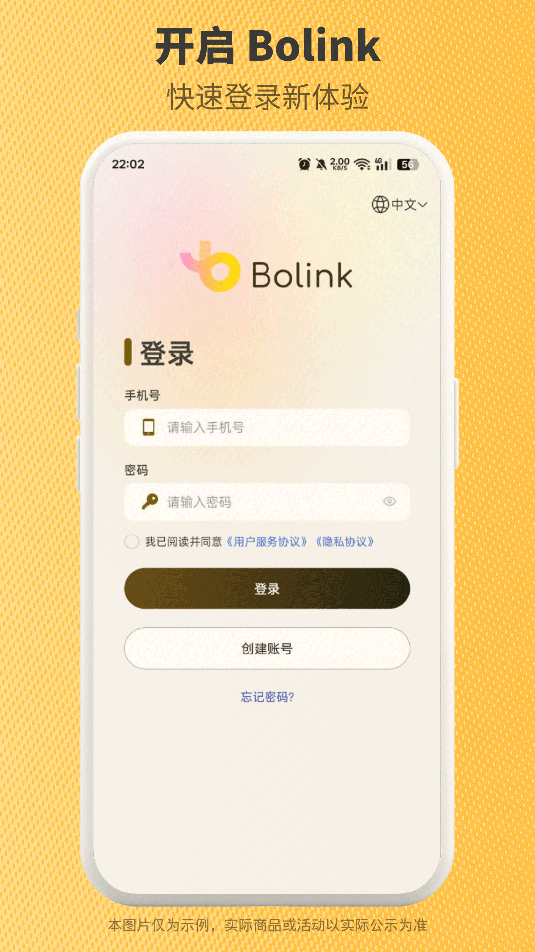 Bolink截圖預(yù)覽