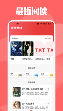 AA小說下載閱讀器截圖