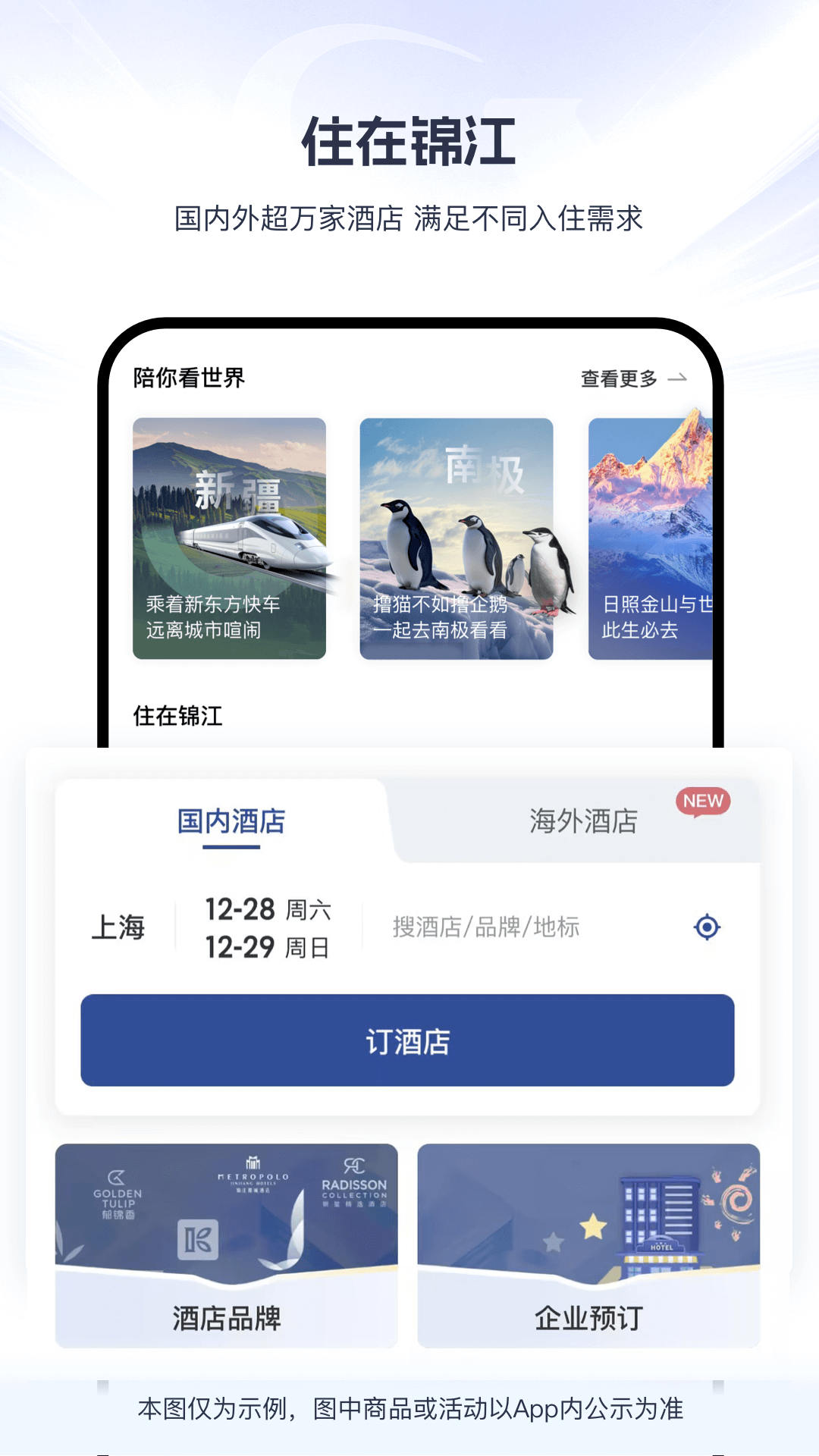 錦江薈截圖預(yù)覽