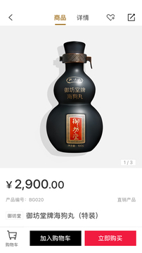 有享云商截圖