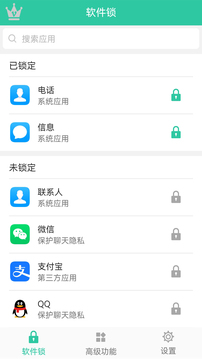 軟件鎖截圖